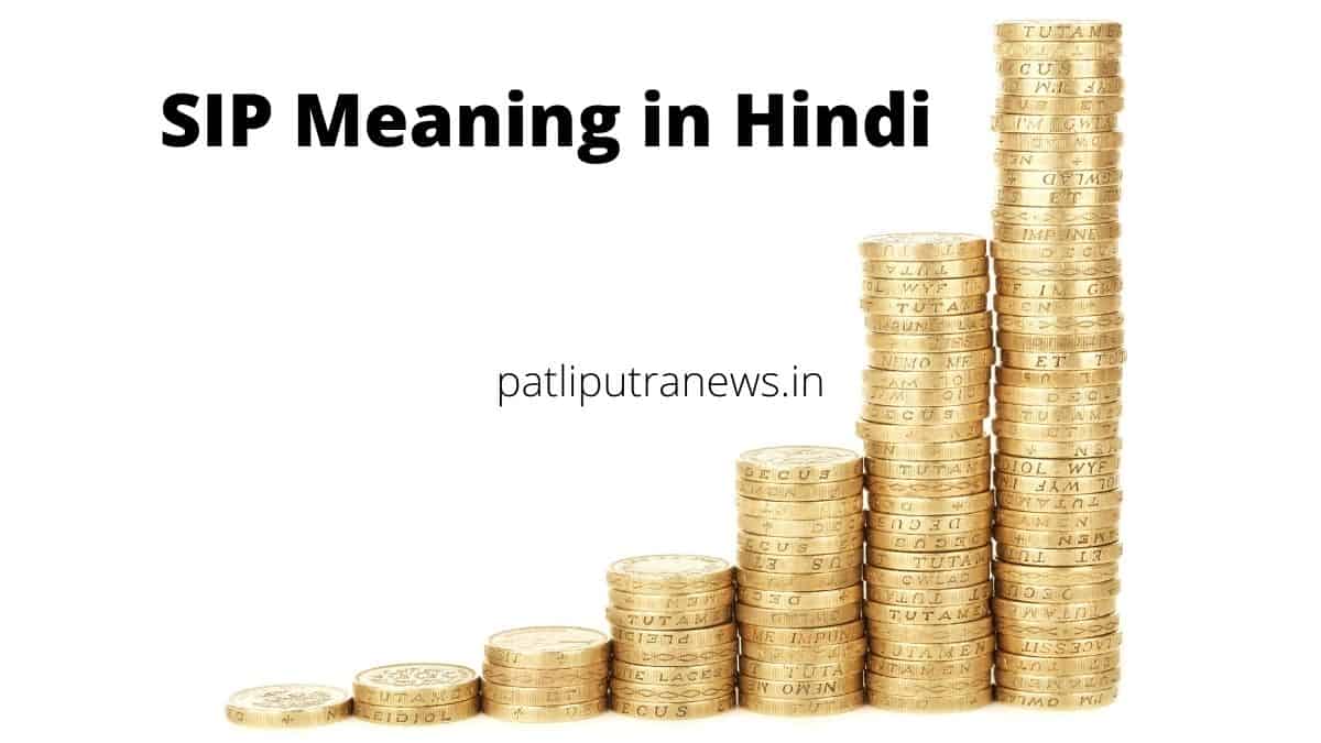 SIP Meaning in Hindi